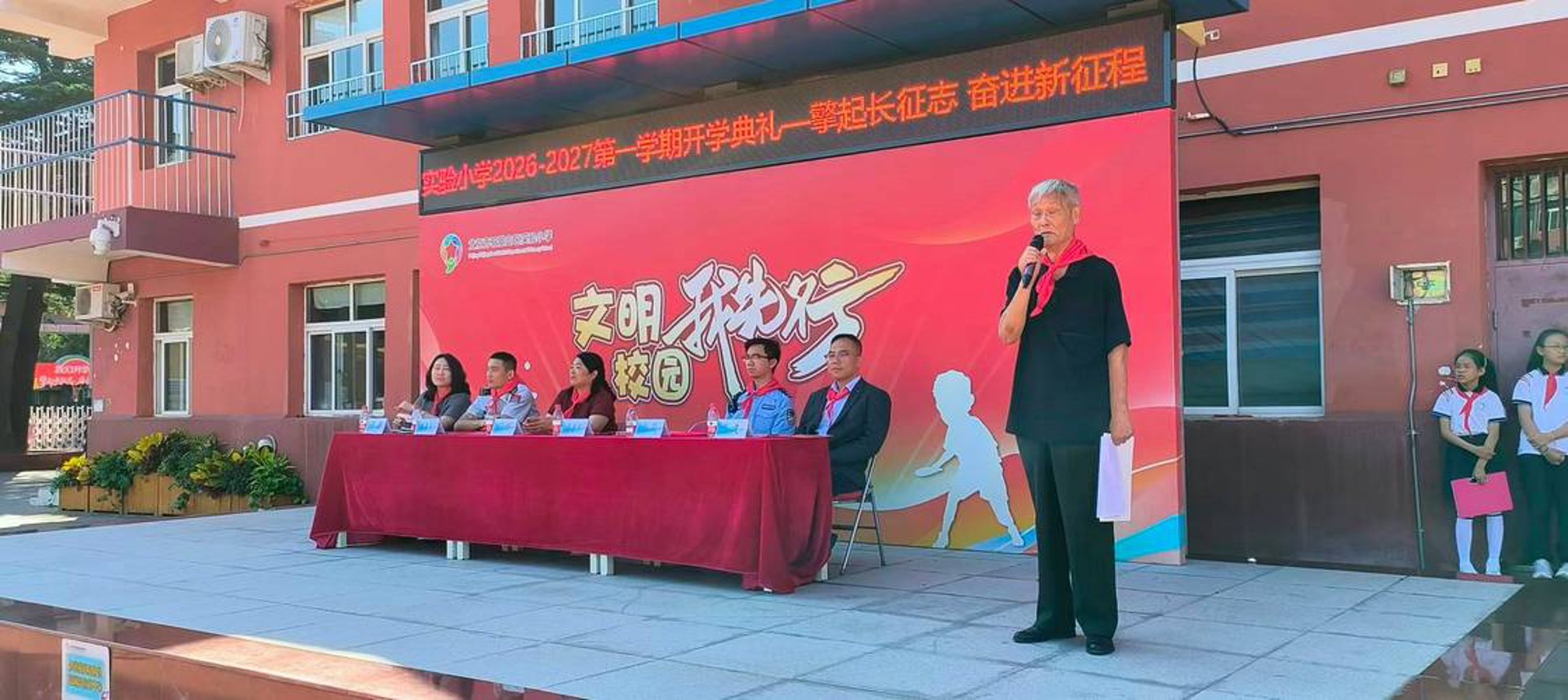 向阳实验学校